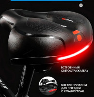 Седло для велосипеда на пружинах