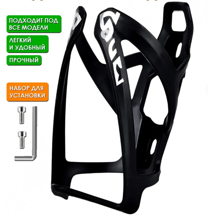 Держатель для бутылки на велосипед