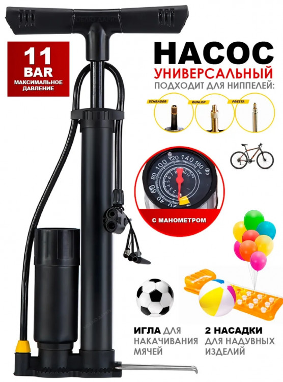 Насос велосипедный с манометром 160 psi