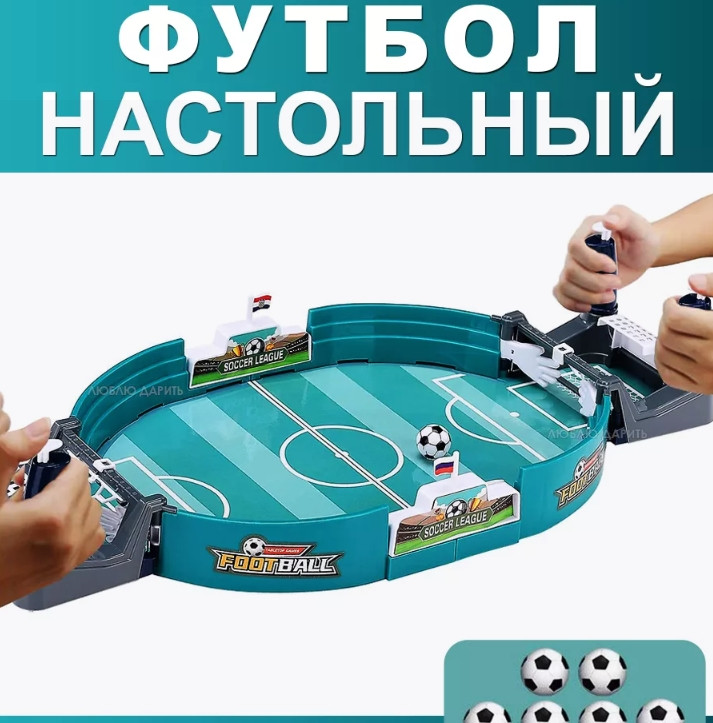 Настольный футбол, 10 мячей, 42*21*9 см