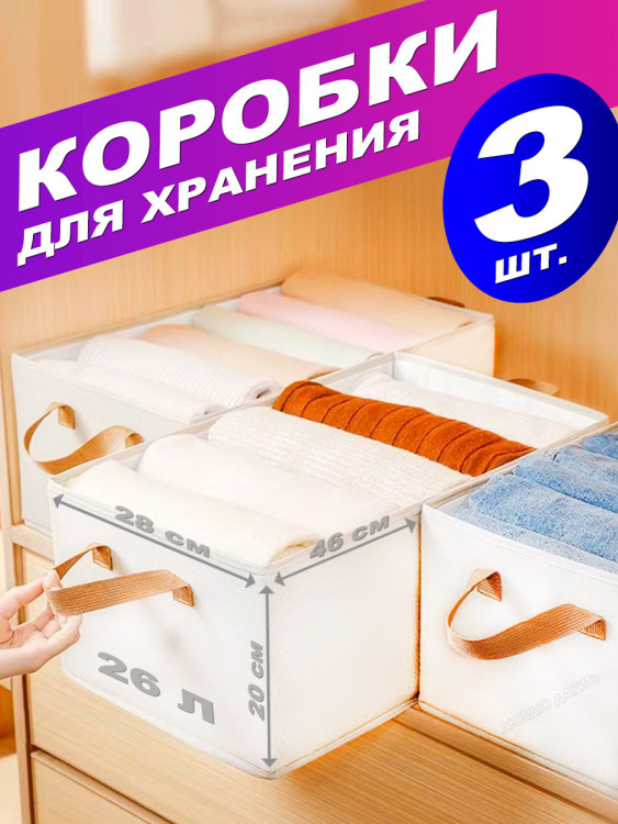 Коробки для хранения 3 шт. белые
